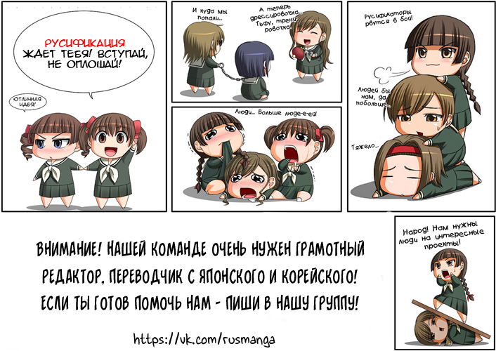 Манга Только мой романтик - Глава 3 Страница 28