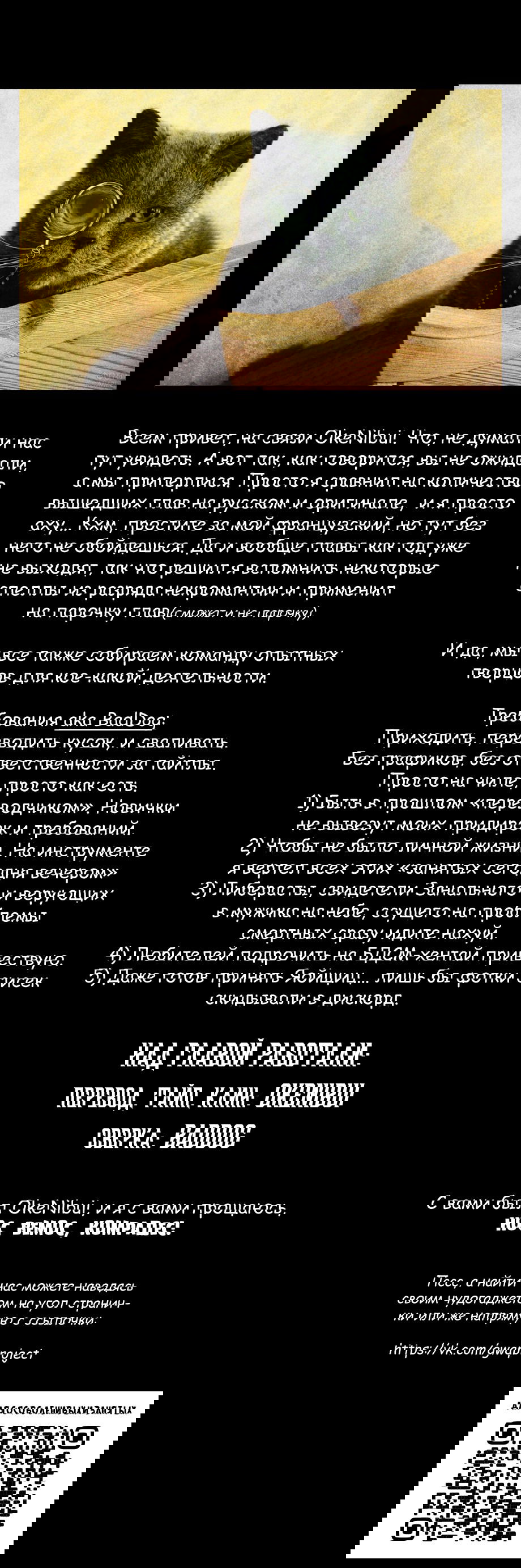 Манга Моя идеальная жизнь - Глава 35 Страница 47