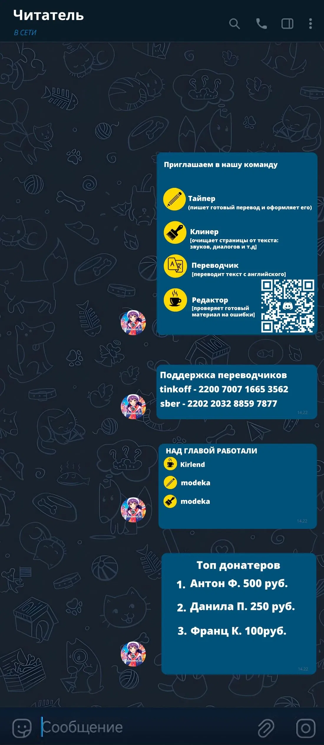 Манга Моя идеальная жизнь - Глава 39 Страница 41