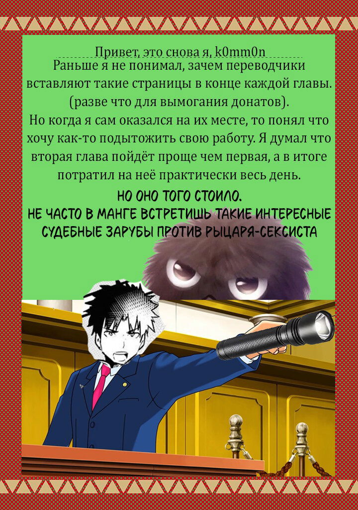 Манга Моя идеальная жизнь - Глава 42 Страница 50