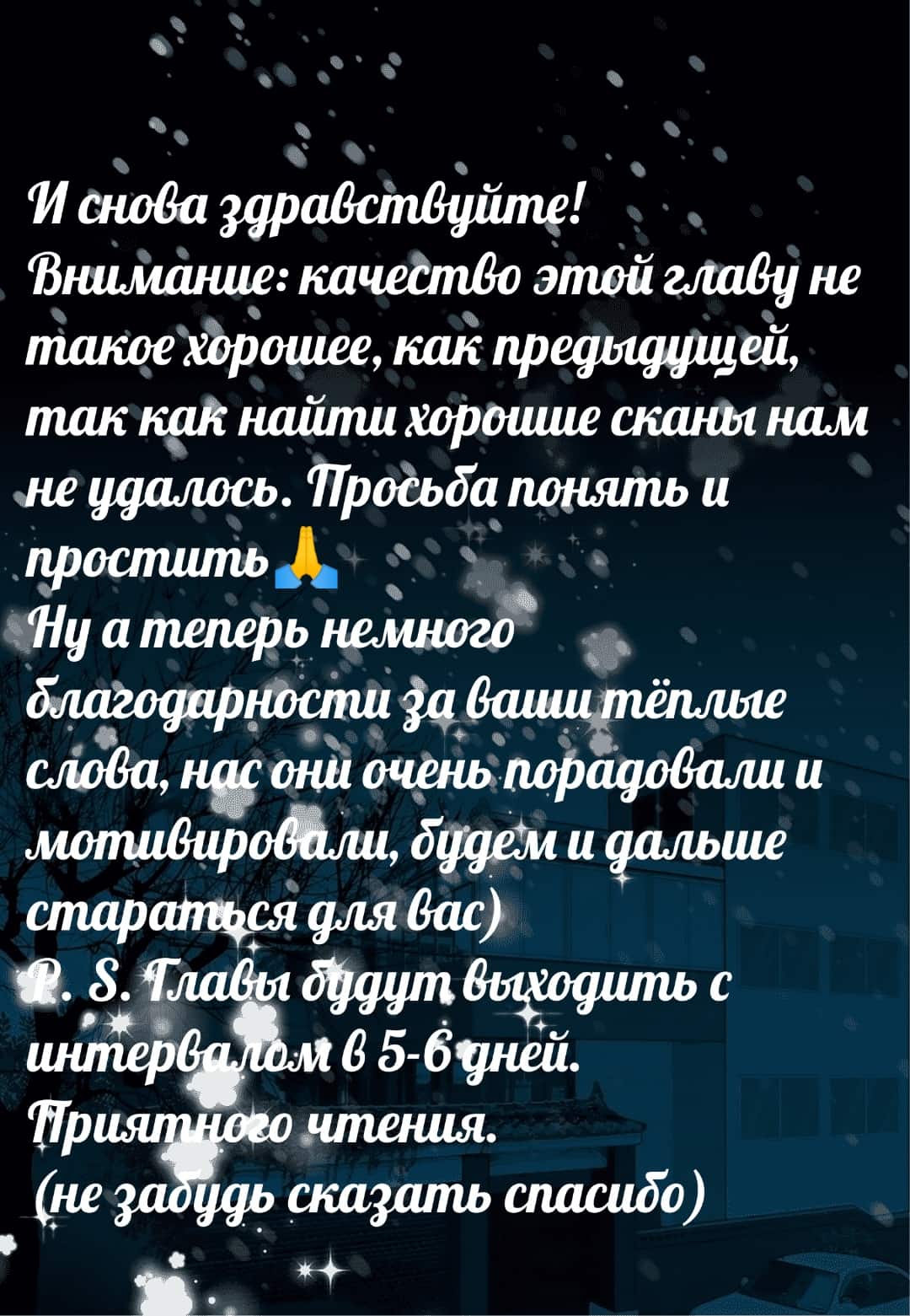 Манга Не бросай меня, мой герой - Глава 4 Страница 1