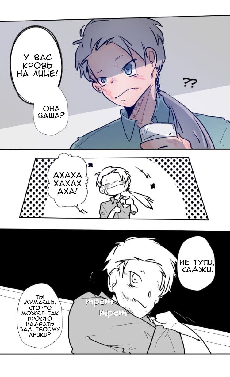 Манга Где моя BL история? - Глава 121 Страница 5