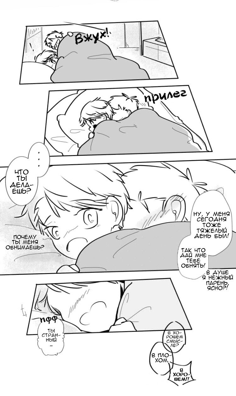 Манга Где моя BL история? - Глава 120 Страница 7