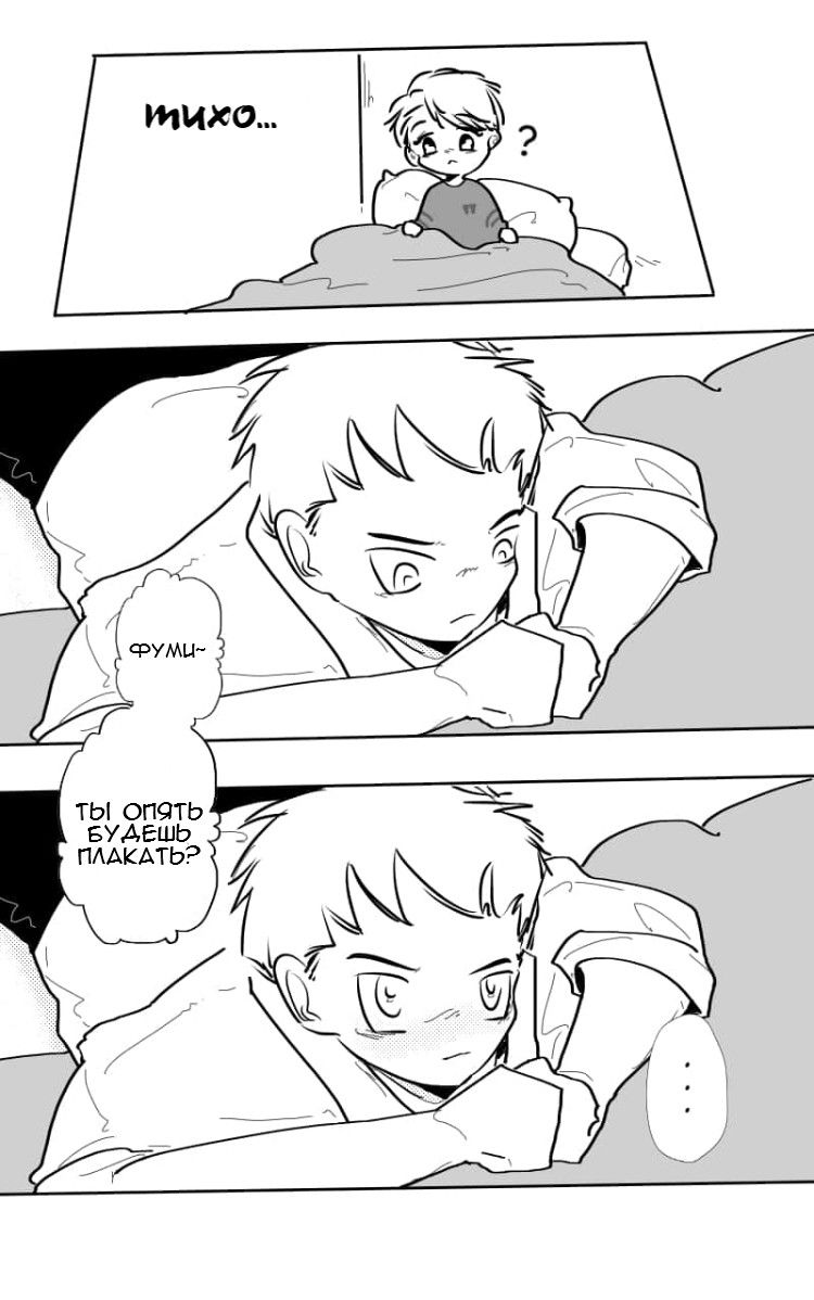 Манга Где моя BL история? - Глава 118 Страница 2