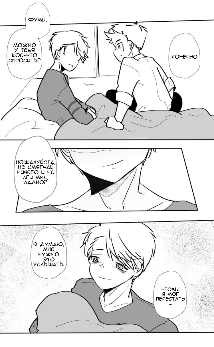 Манга Где моя BL история? - Глава 118 Страница 5