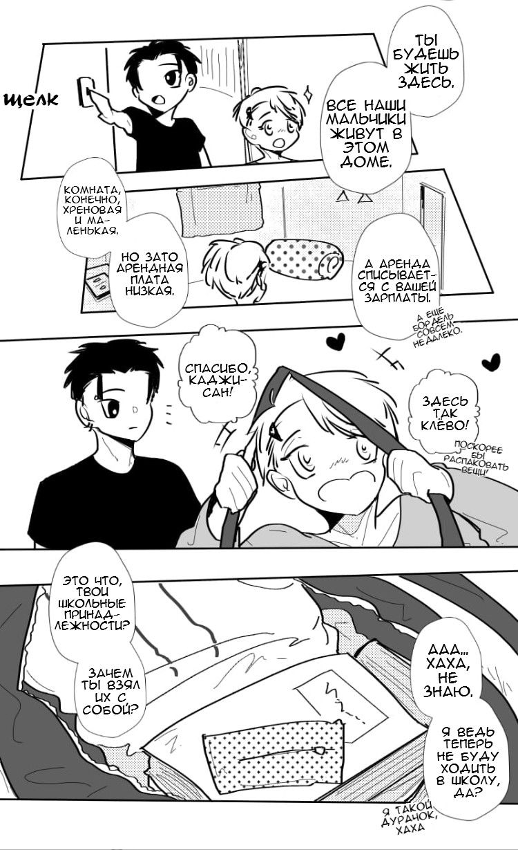 Манга Где моя BL история? - Глава 117 Страница 5