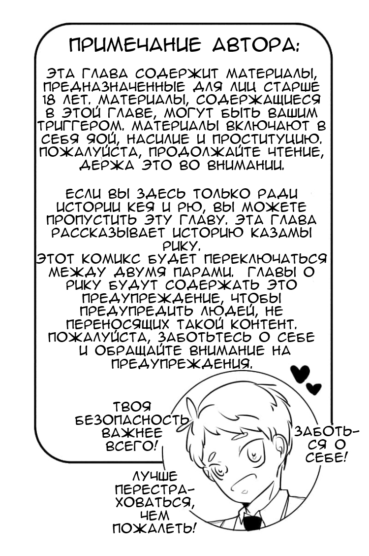 Манга Где моя BL история? - Глава 117 Страница 1