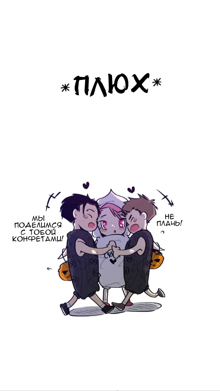 Манга Где моя BL история? - Глава 116 Страница 5