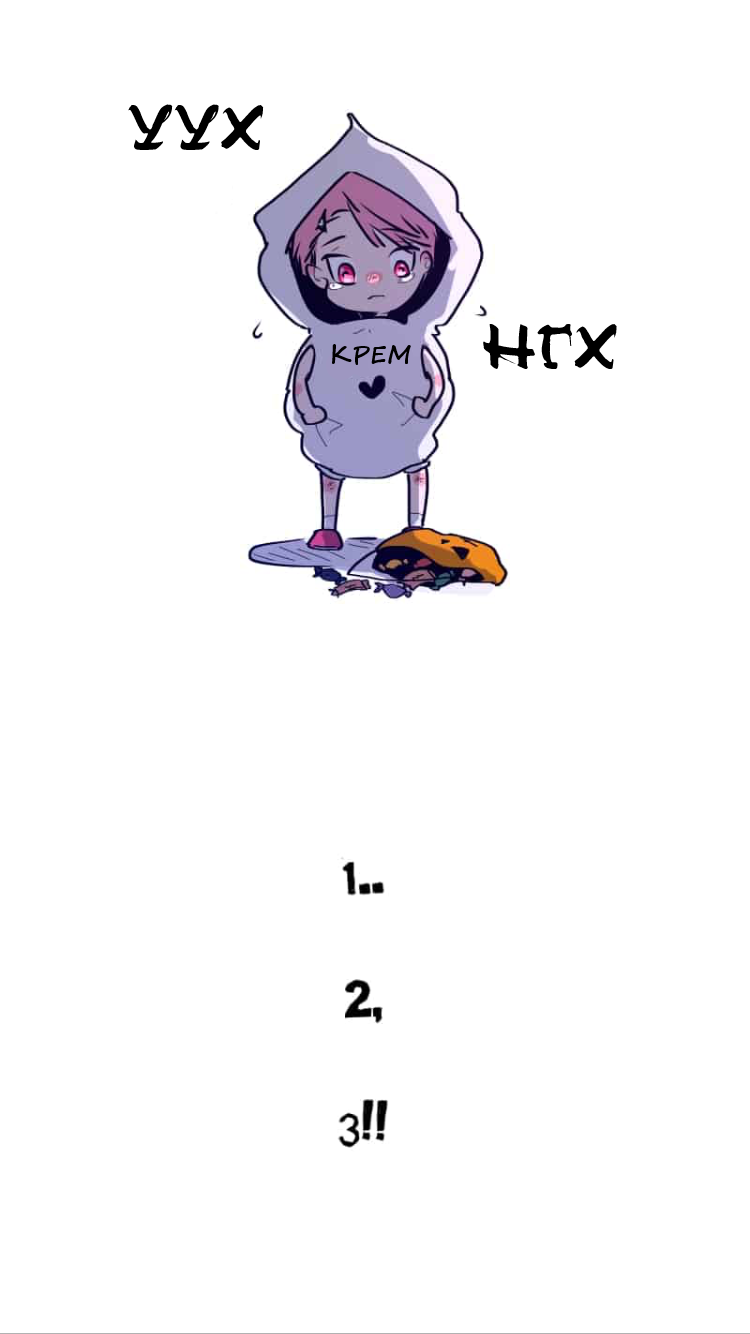 Манга Где моя BL история? - Глава 116 Страница 4