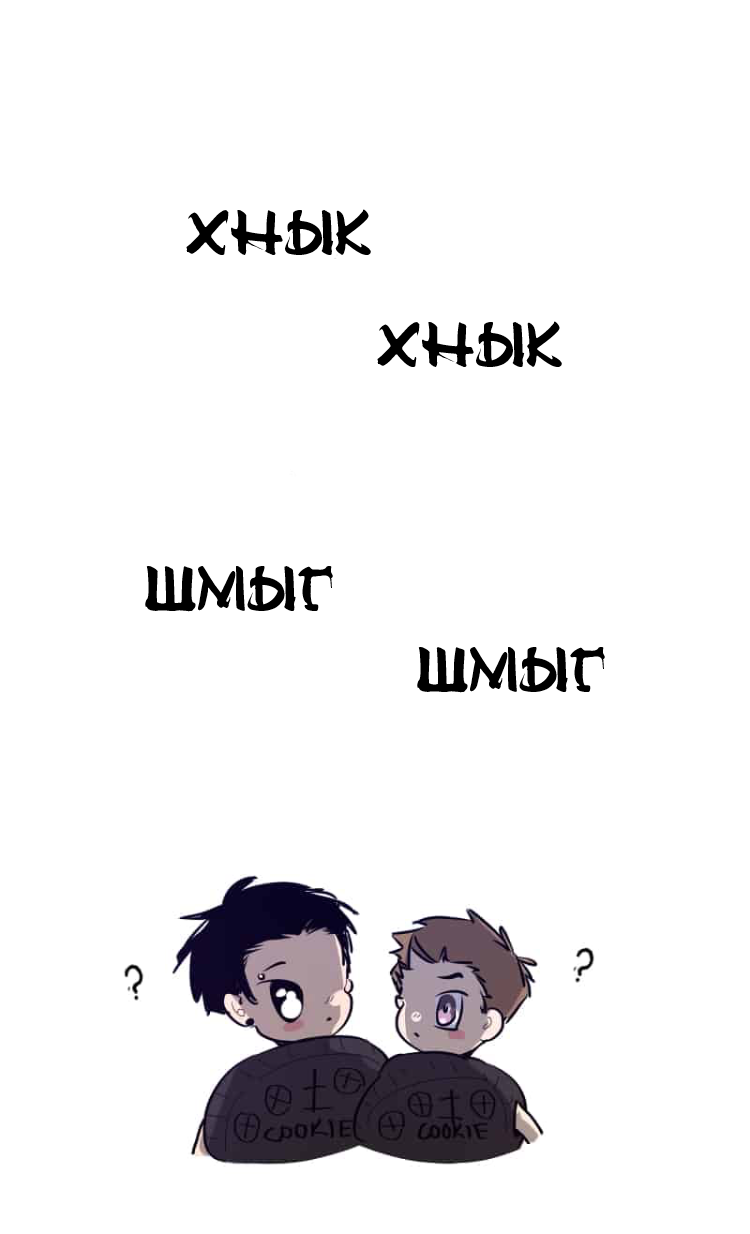 Манга Где моя BL история? - Глава 116 Страница 3