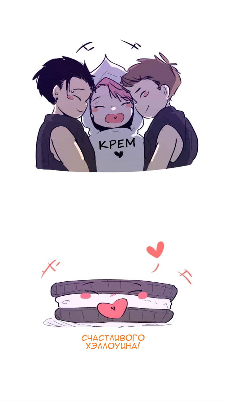 Манга Где моя BL история? - Глава 116 Страница 6