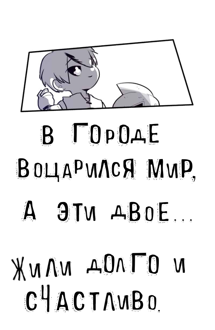 Манга Где моя BL история? - Глава 115 Страница 7