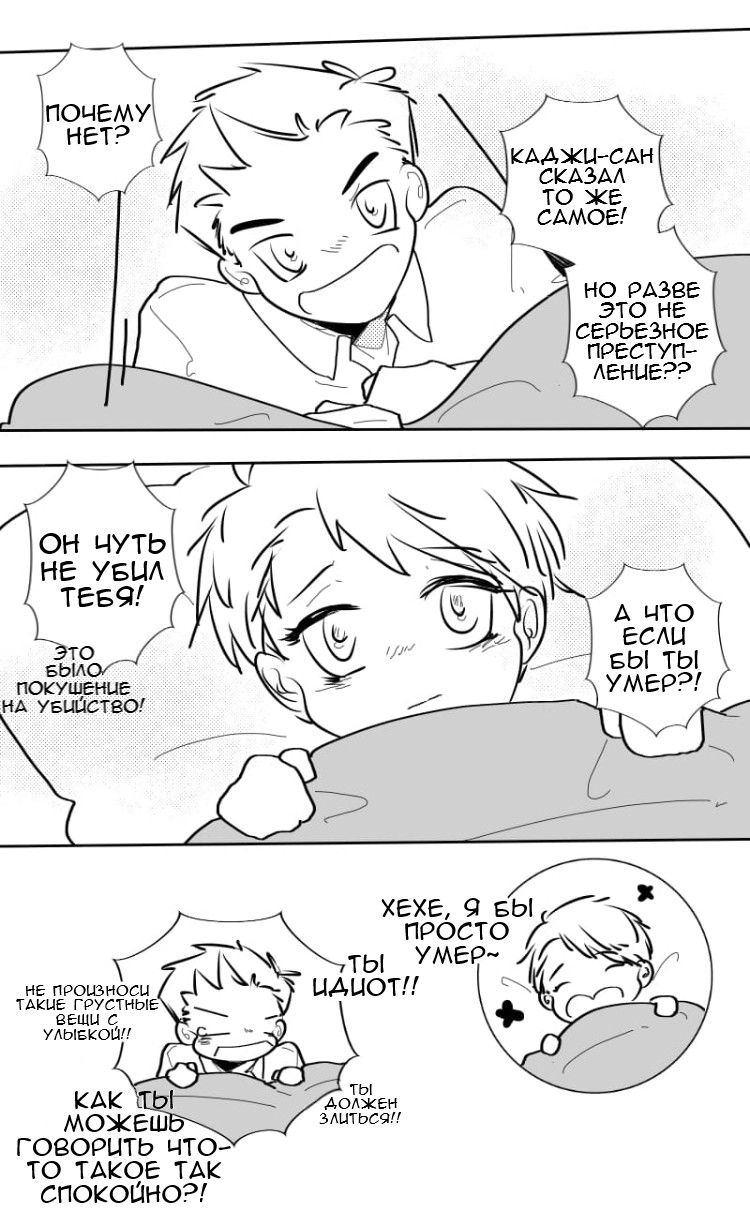 Манга Где моя BL история? - Глава 114 Страница 4