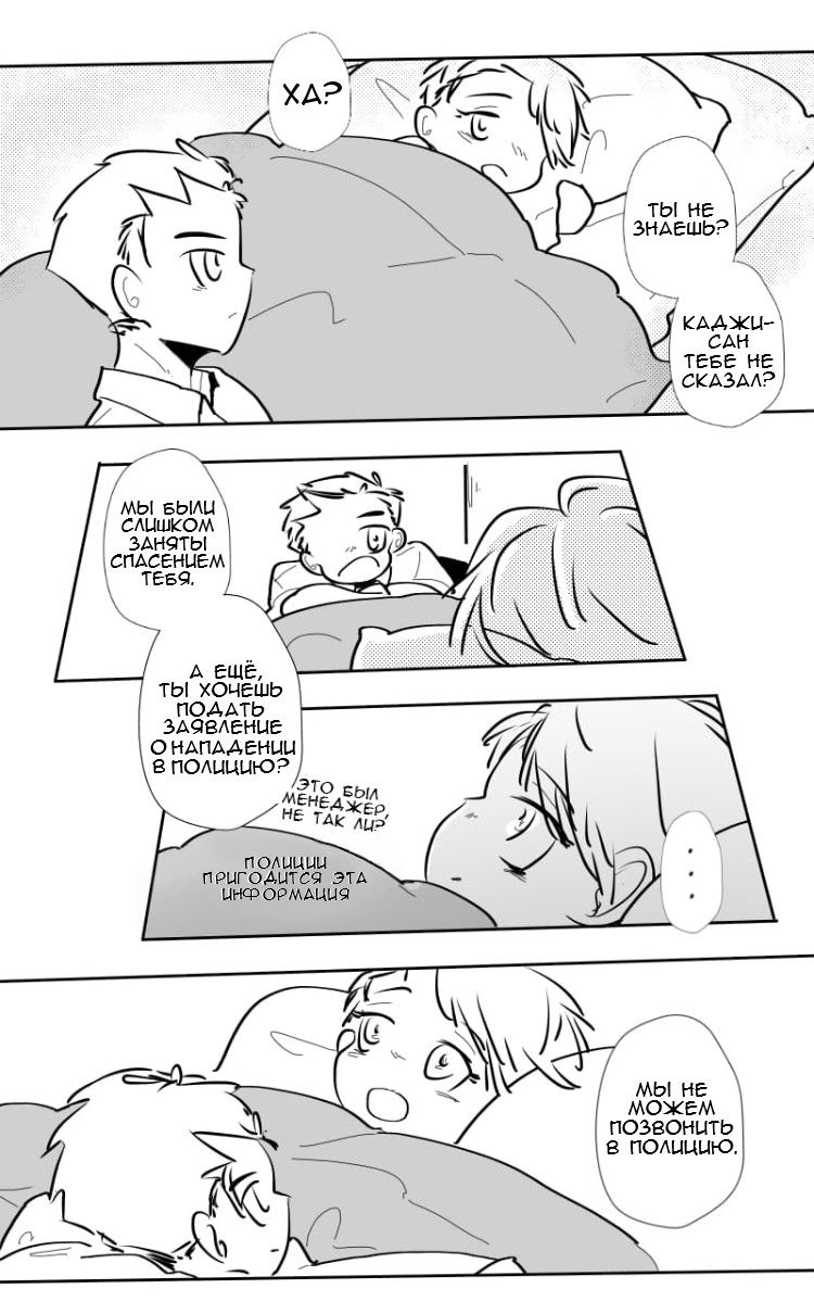 Манга Где моя BL история? - Глава 114 Страница 3