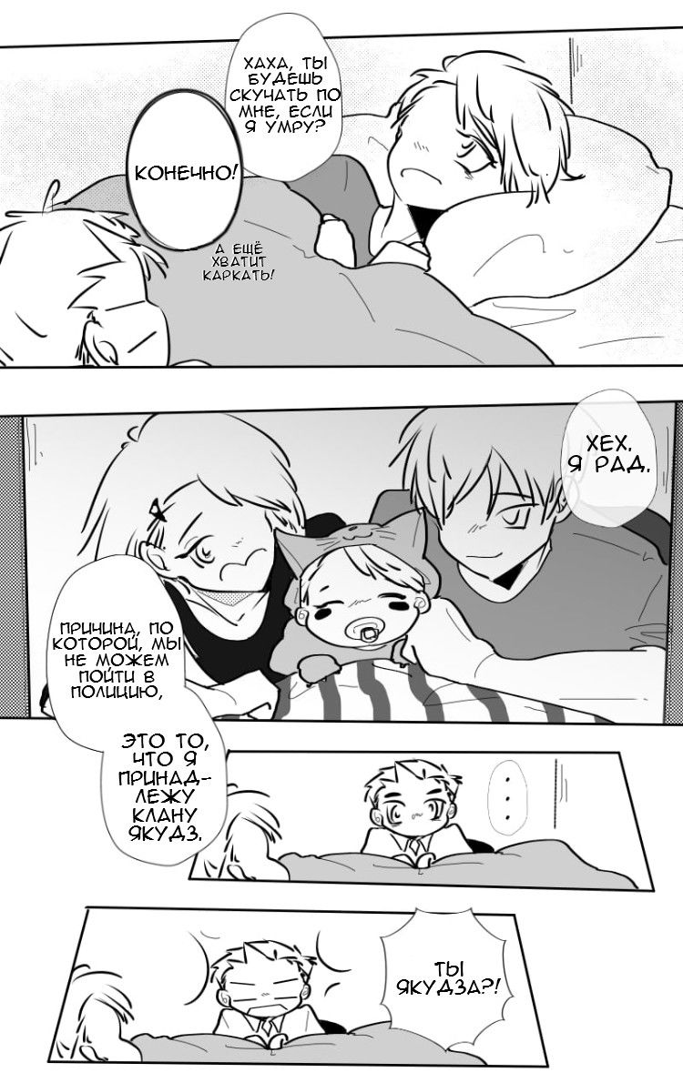 Манга Где моя BL история? - Глава 114 Страница 5