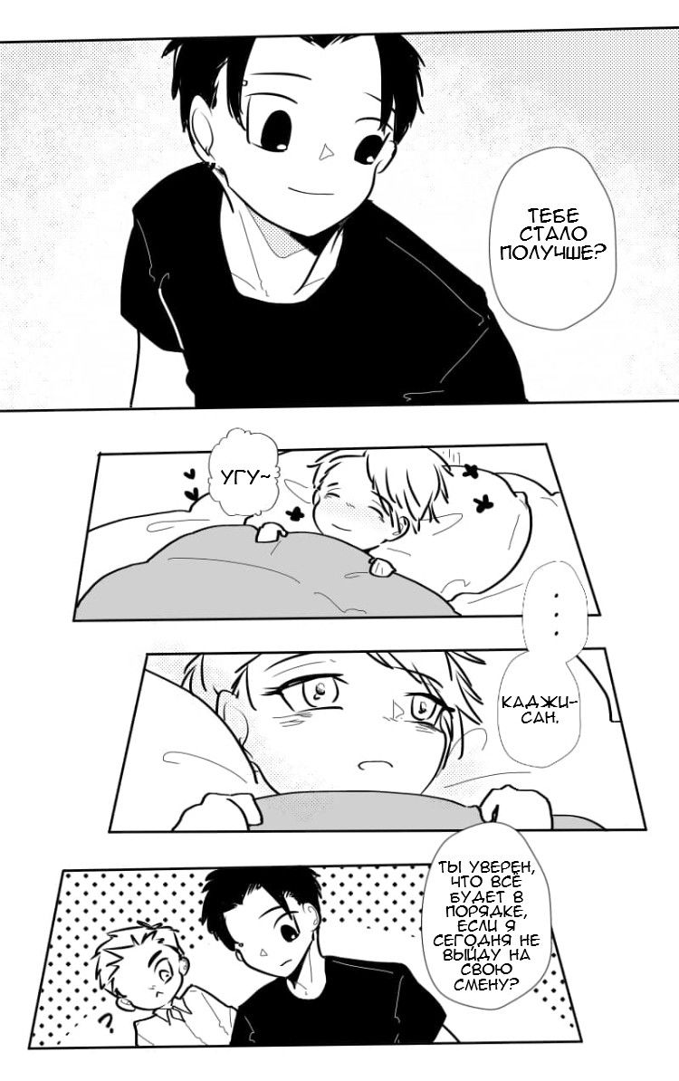 Манга Где моя BL история? - Глава 113 Страница 4