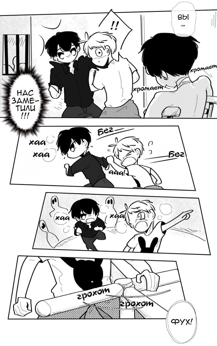 Манга Где моя BL история? - Глава 112 Страница 3