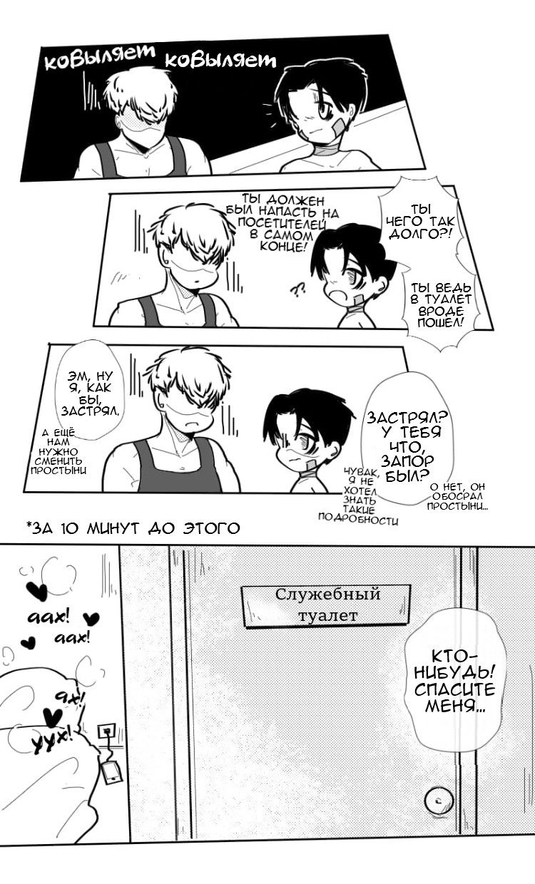 Манга Где моя BL история? - Глава 112 Страница 5