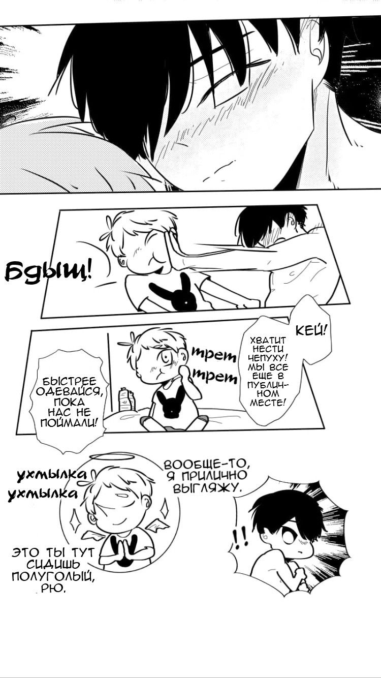 Манга Где моя BL история? - Глава 111 Страница 5