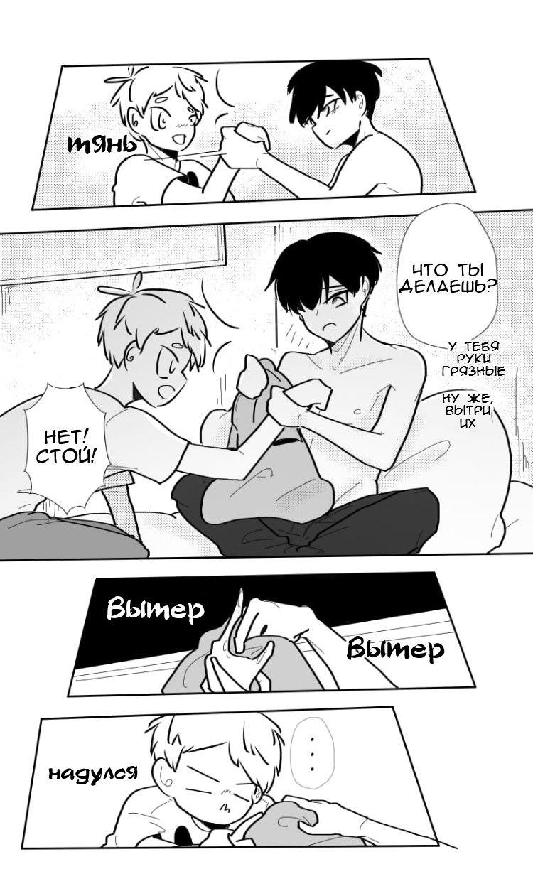 Манга Где моя BL история? - Глава 111 Страница 2