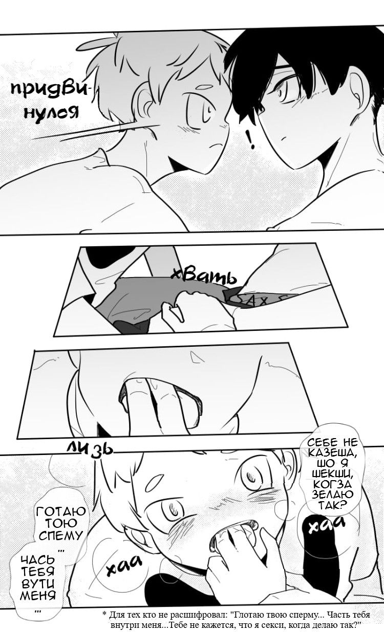 Манга Где моя BL история? - Глава 111 Страница 4