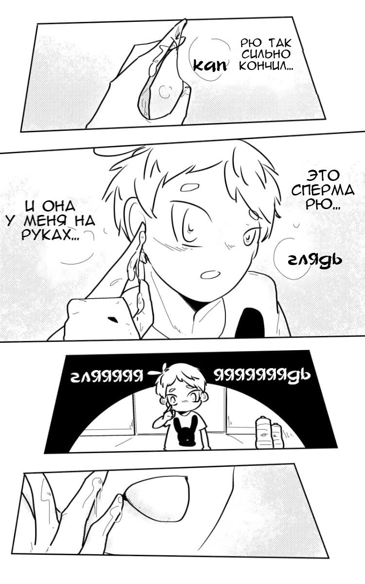 Манга Где моя BL история? - Глава 111 Страница 1