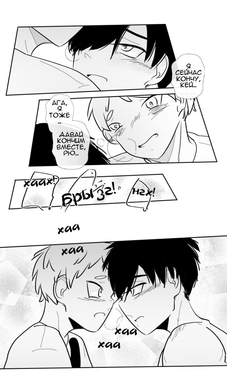 Манга Где моя BL история? - Глава 110 Страница 5