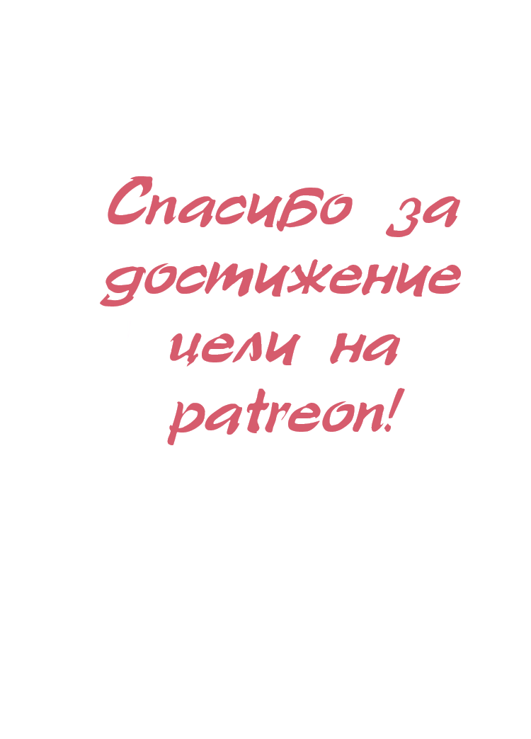 Манга Где моя BL история? - Глава 109 Страница 1