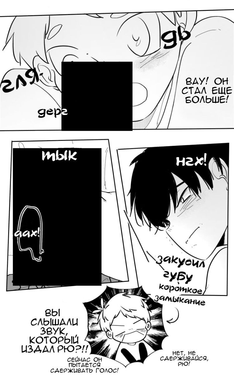 Манга Где моя BL история? - Глава 108 Страница 4