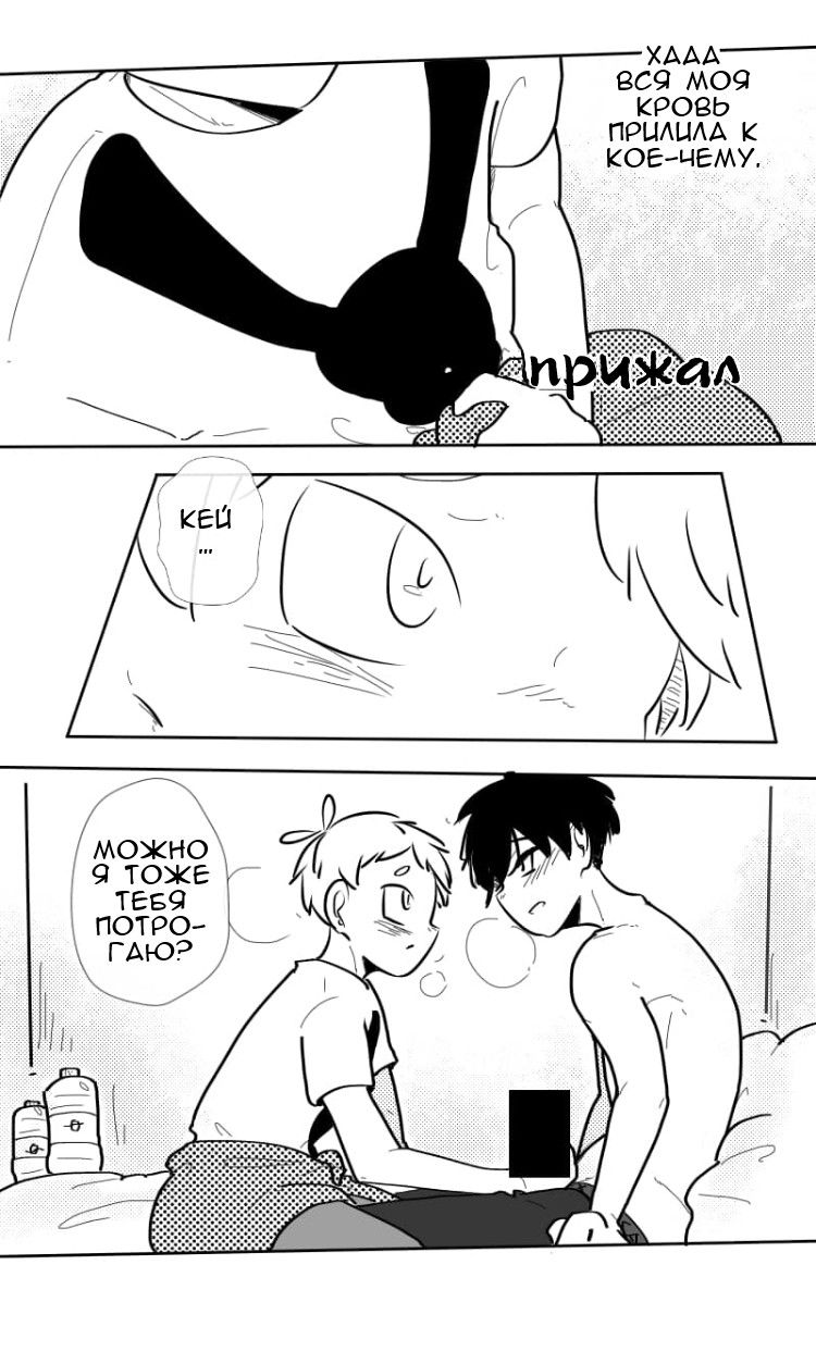 Манга Где моя BL история? - Глава 108 Страница 5