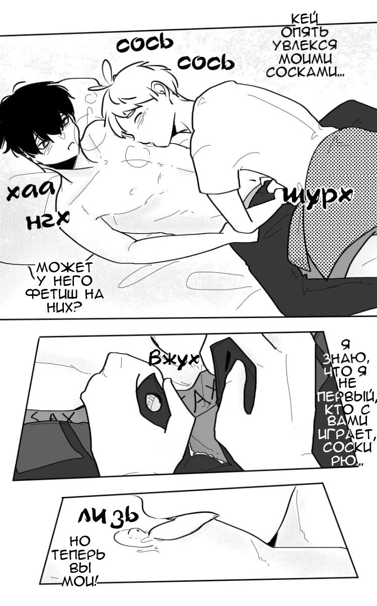 Манга Где моя BL история? - Глава 108 Страница 1