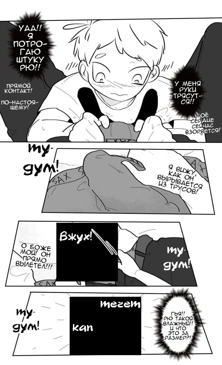 Манга Где моя BL история? - Глава 108 Страница 3