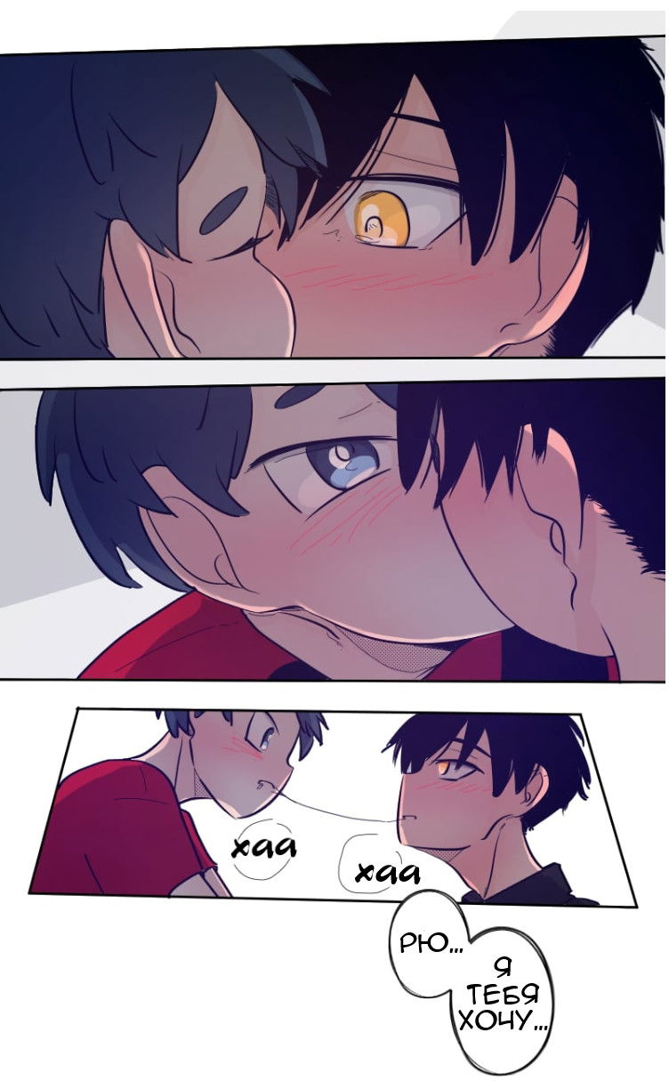 Манга Где моя BL история? - Глава 107 Страница 4