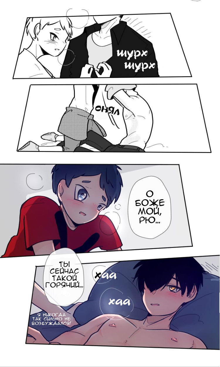 Манга Где моя BL история? - Глава 107 Страница 6