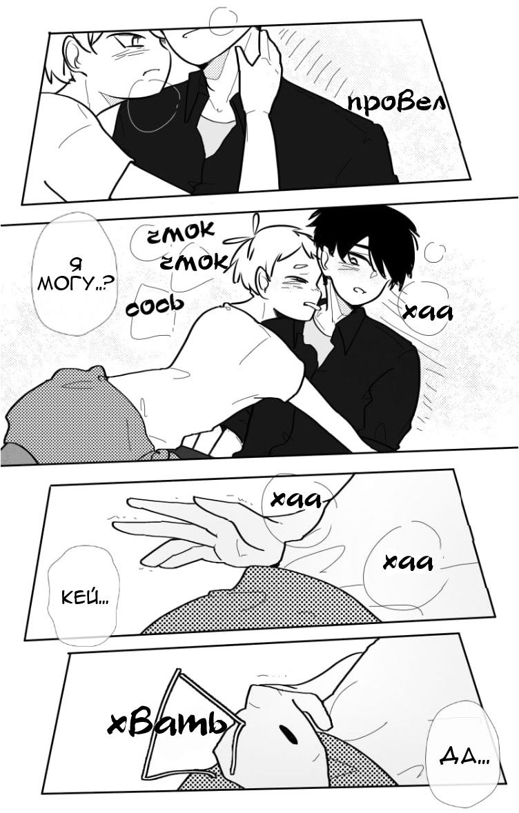 Манга Где моя BL история? - Глава 107 Страница 5