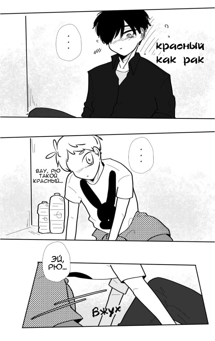 Манга Где моя BL история? - Глава 107 Страница 2