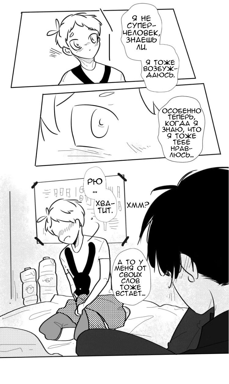 Манга Где моя BL история? - Глава 106 Страница 5