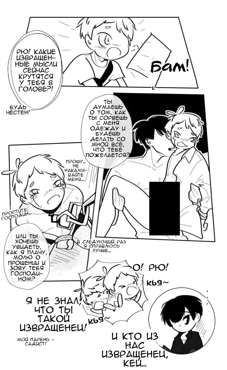 Манга Где моя BL история? - Глава 106 Страница 2