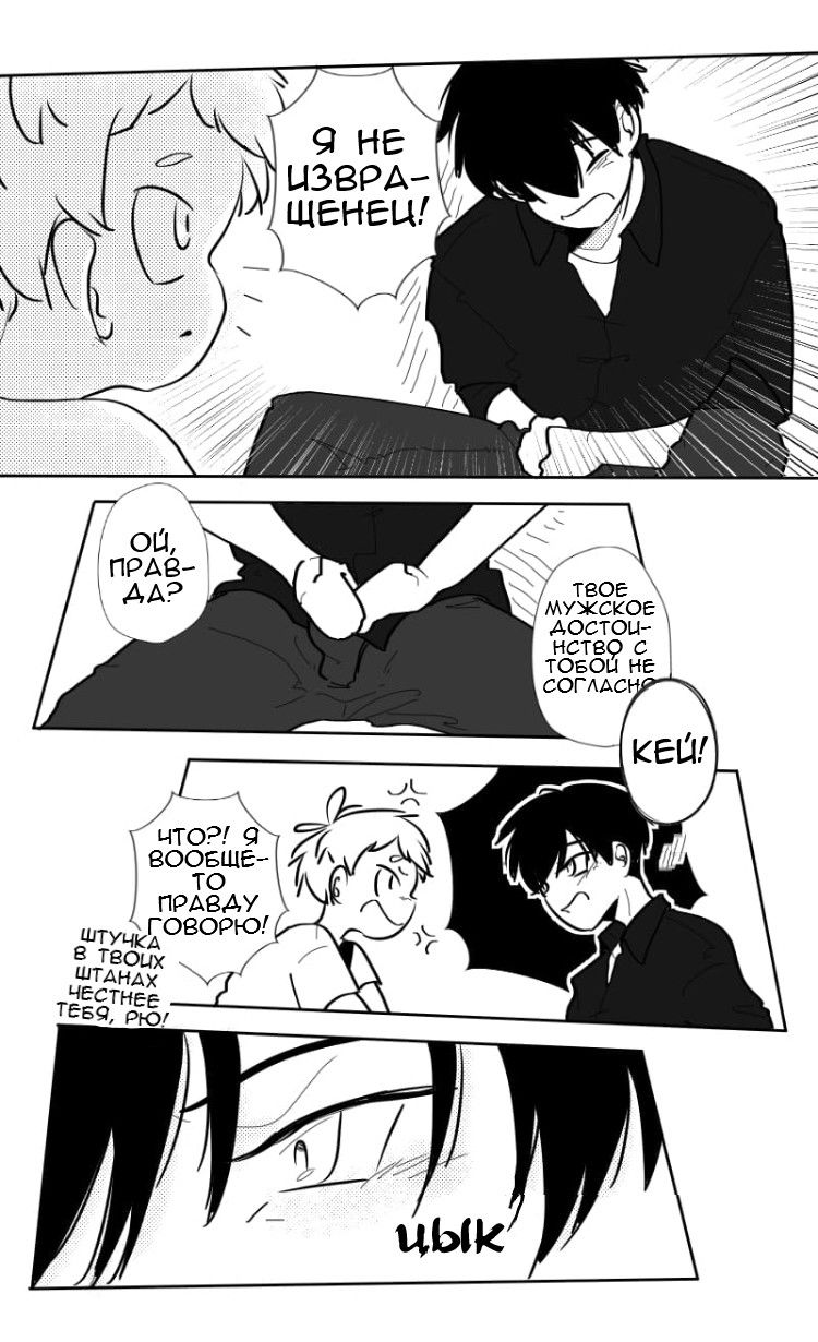 Манга Где моя BL история? - Глава 106 Страница 3