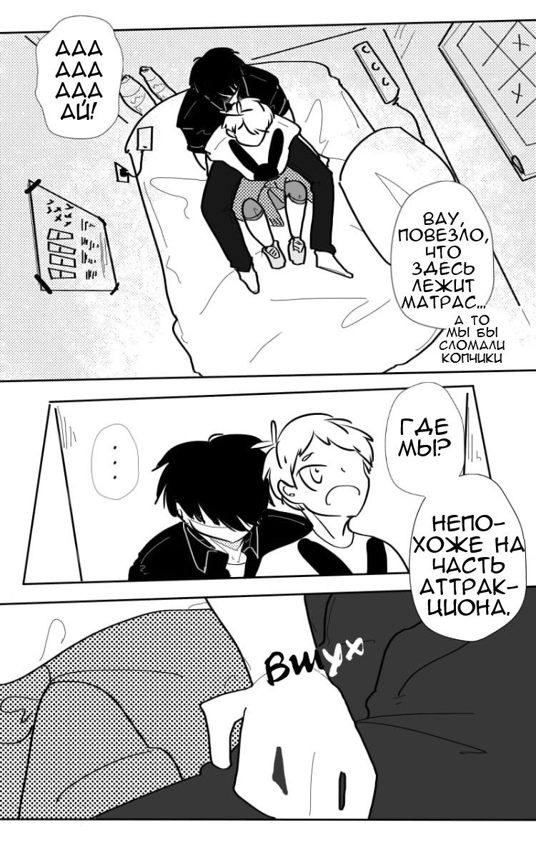 Манга Где моя BL история? - Глава 105 Страница 2