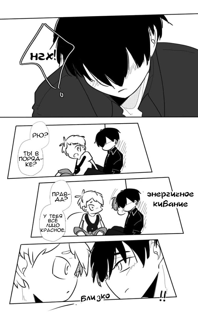 Манга Где моя BL история? - Глава 105 Страница 3