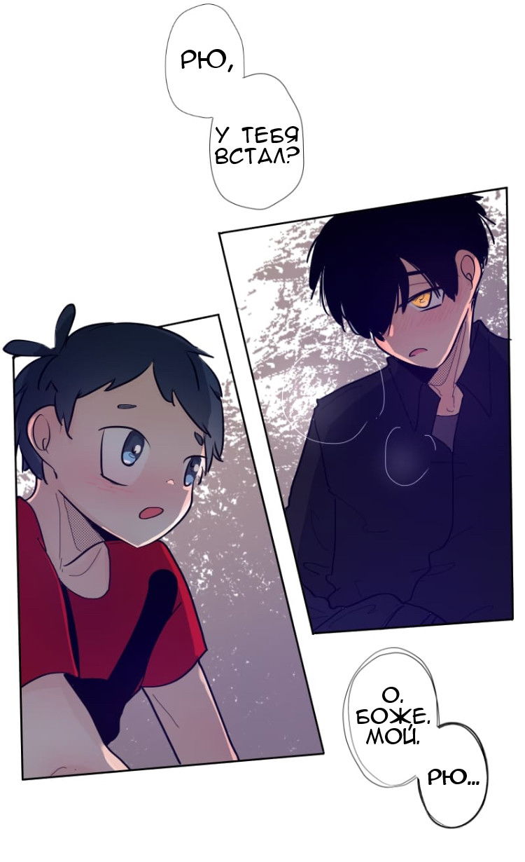 Манга Где моя BL история? - Глава 105 Страница 5