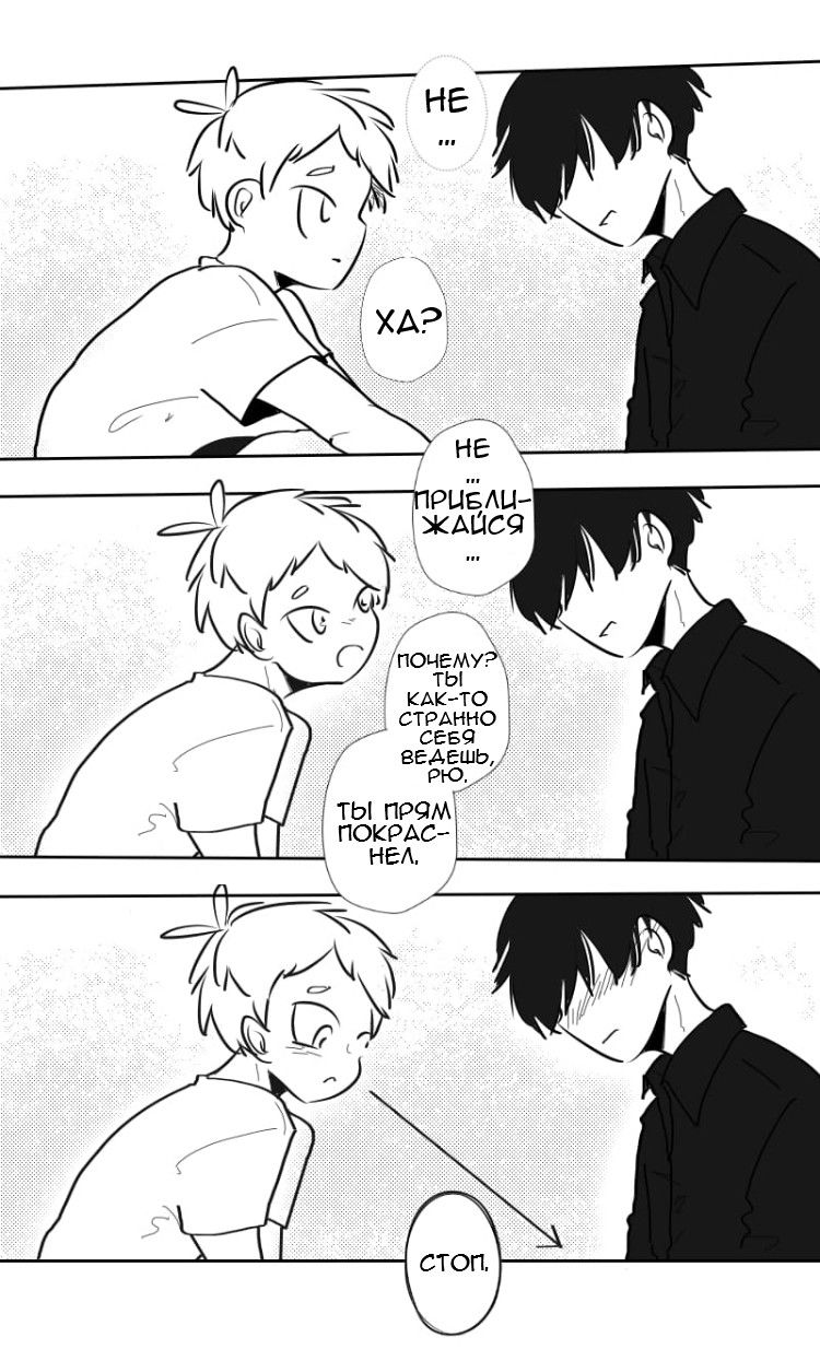 Манга Где моя BL история? - Глава 105 Страница 4