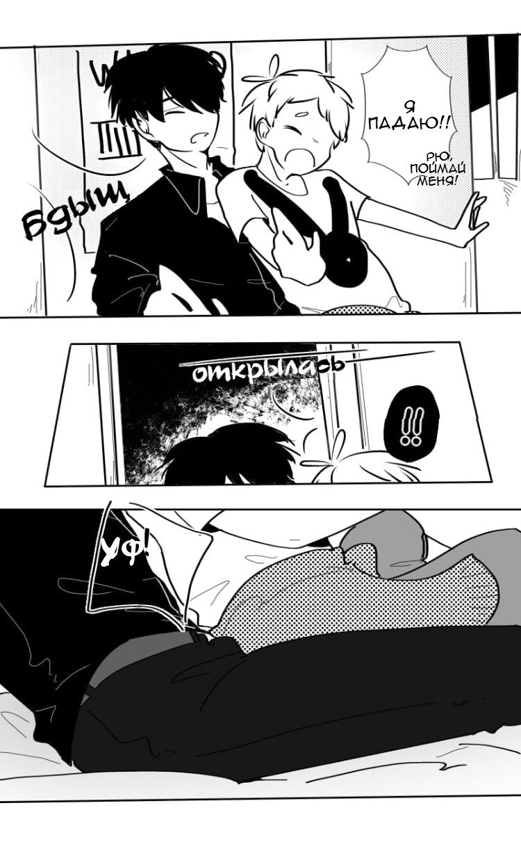 Манга Где моя BL история? - Глава 105 Страница 1