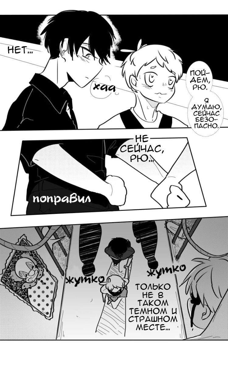 Манга Где моя BL история? - Глава 104 Страница 1