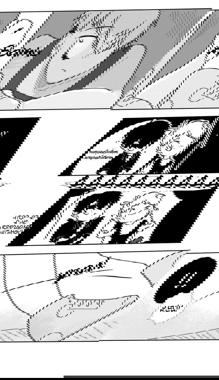 Манга Где моя BL история? - Глава 104 Страница 5