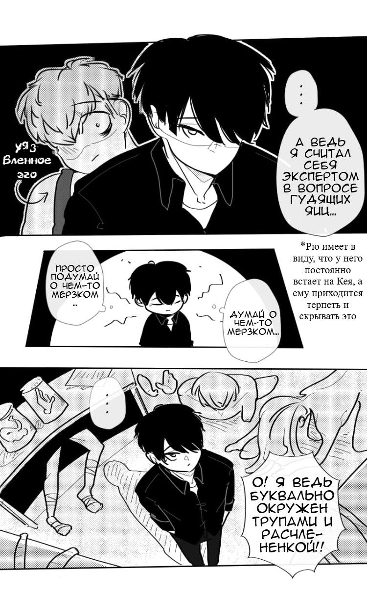 Манга Где моя BL история? - Глава 104 Страница 3