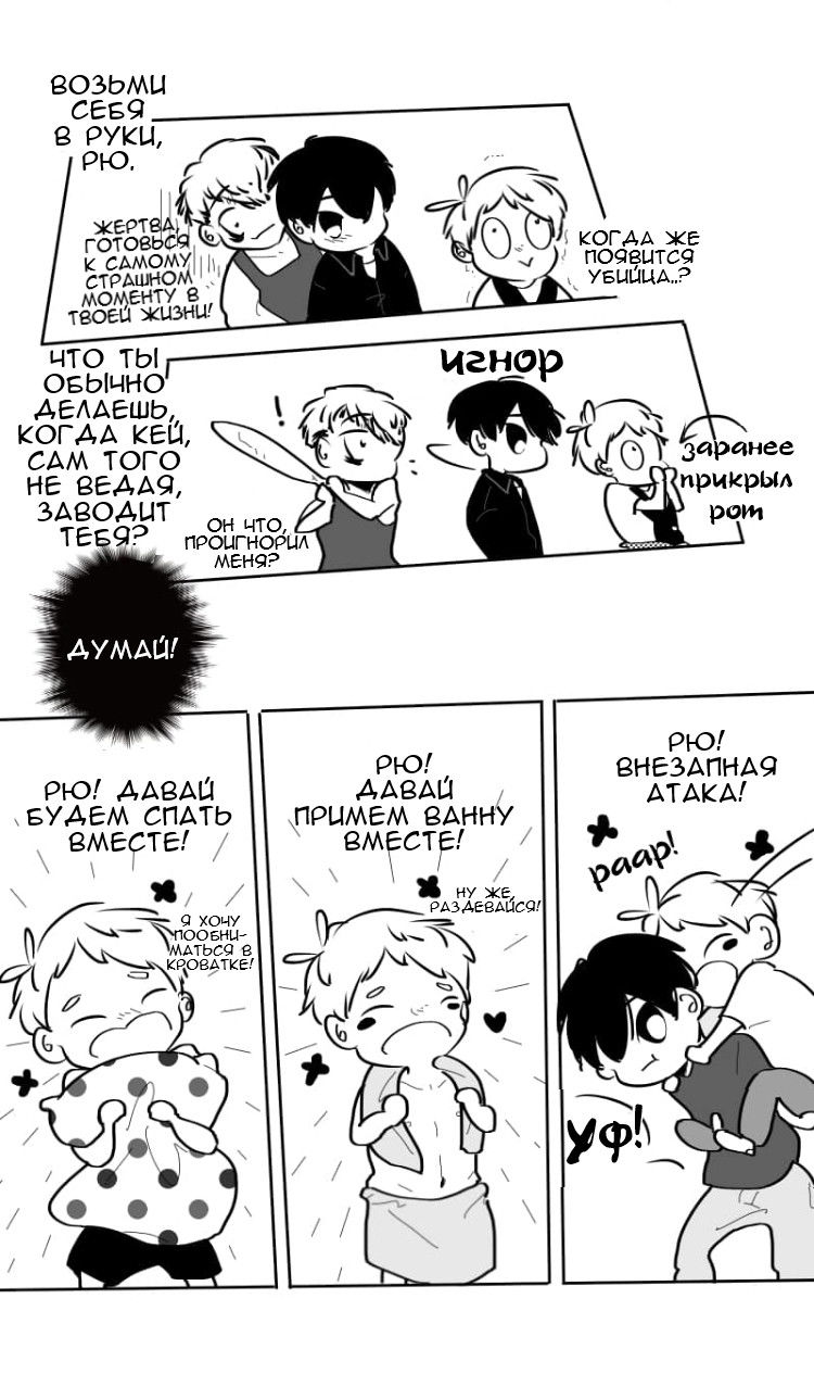 Манга Где моя BL история? - Глава 104 Страница 2