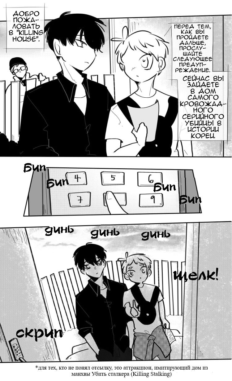 Манга Где моя BL история? - Глава 103 Страница 1