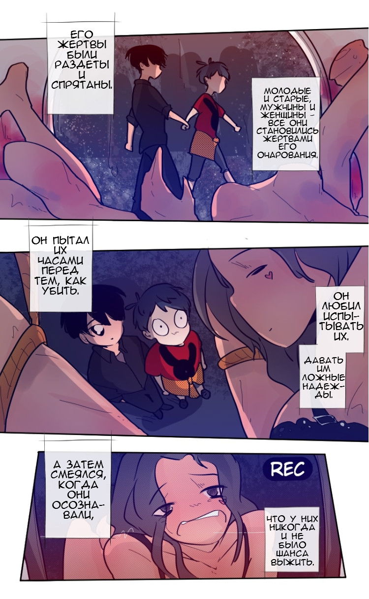 Манга Где моя BL история? - Глава 103 Страница 3